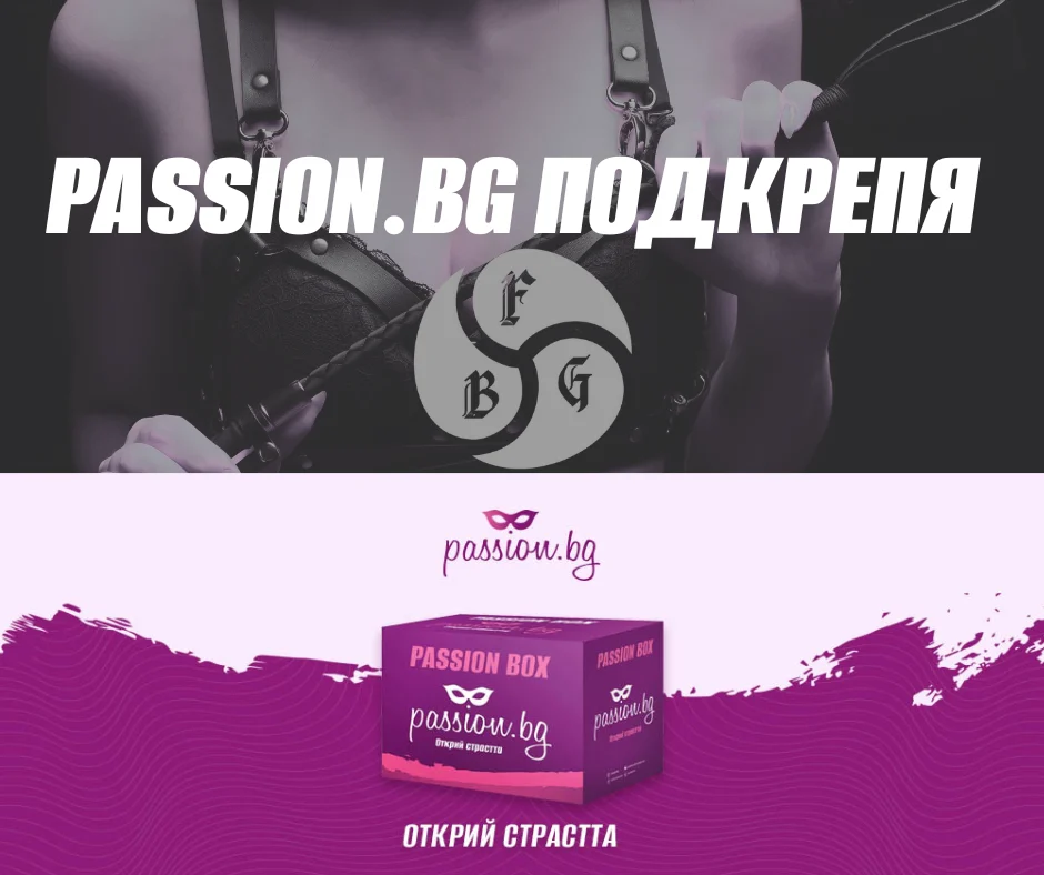 22 години F-bg: страст 22 години F-bg: страст