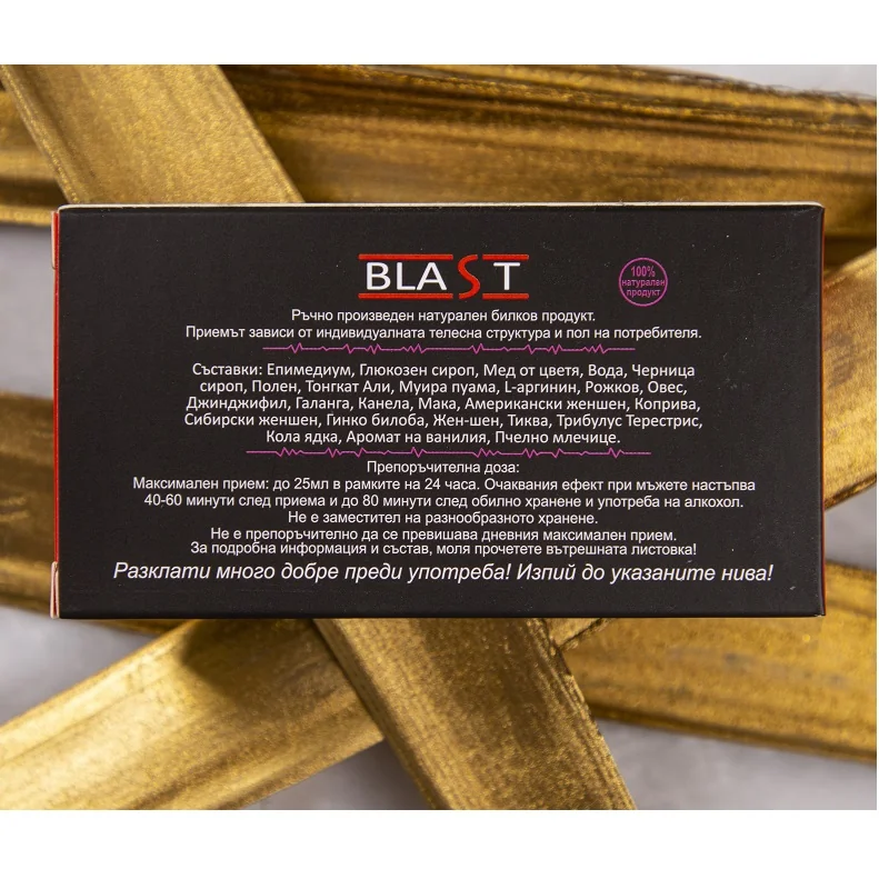 2 дози - Blast 25ml - на супер цена в Passion.bg — 6
