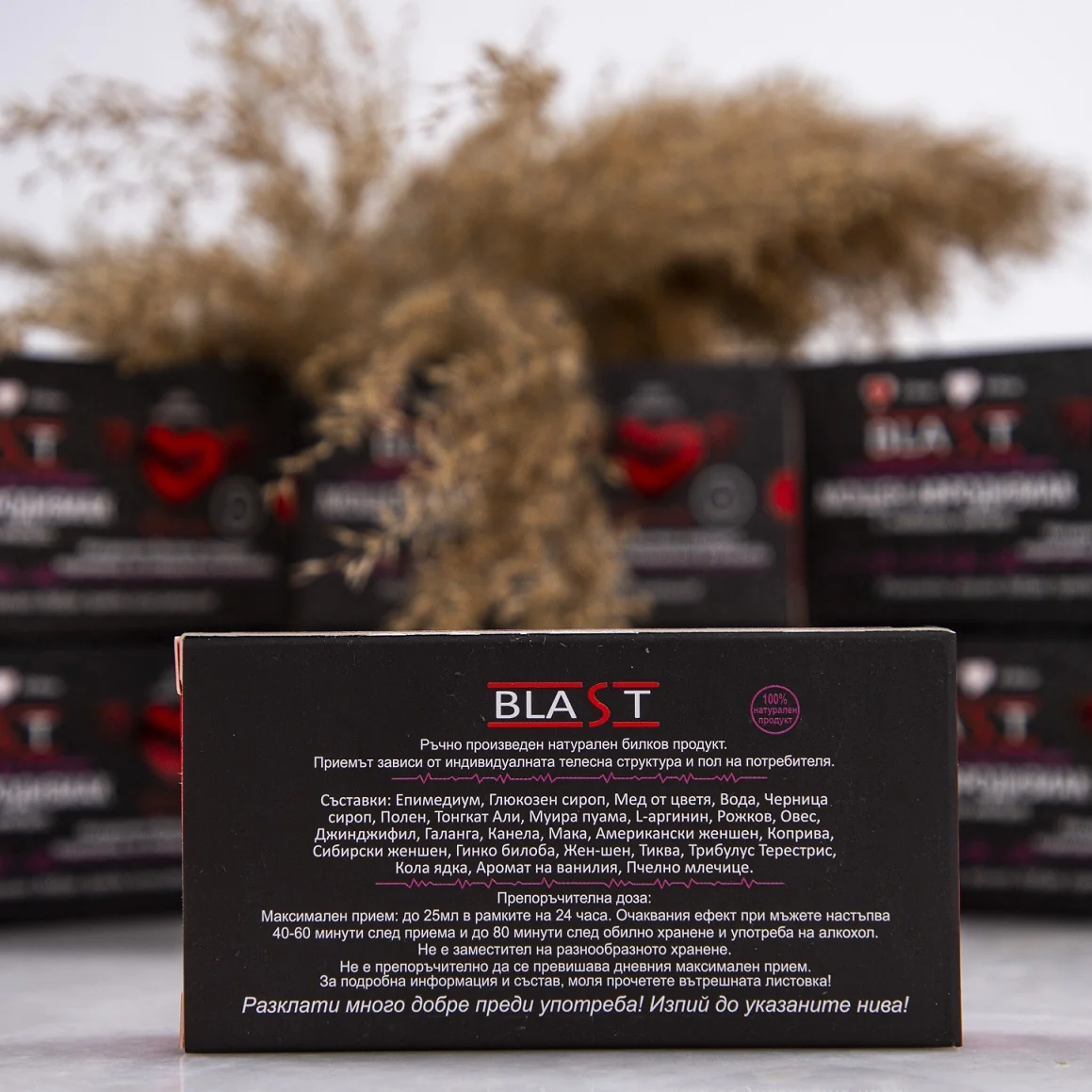 2 дози - Blast 25ml - на супер цена в Passion.bg — 5
