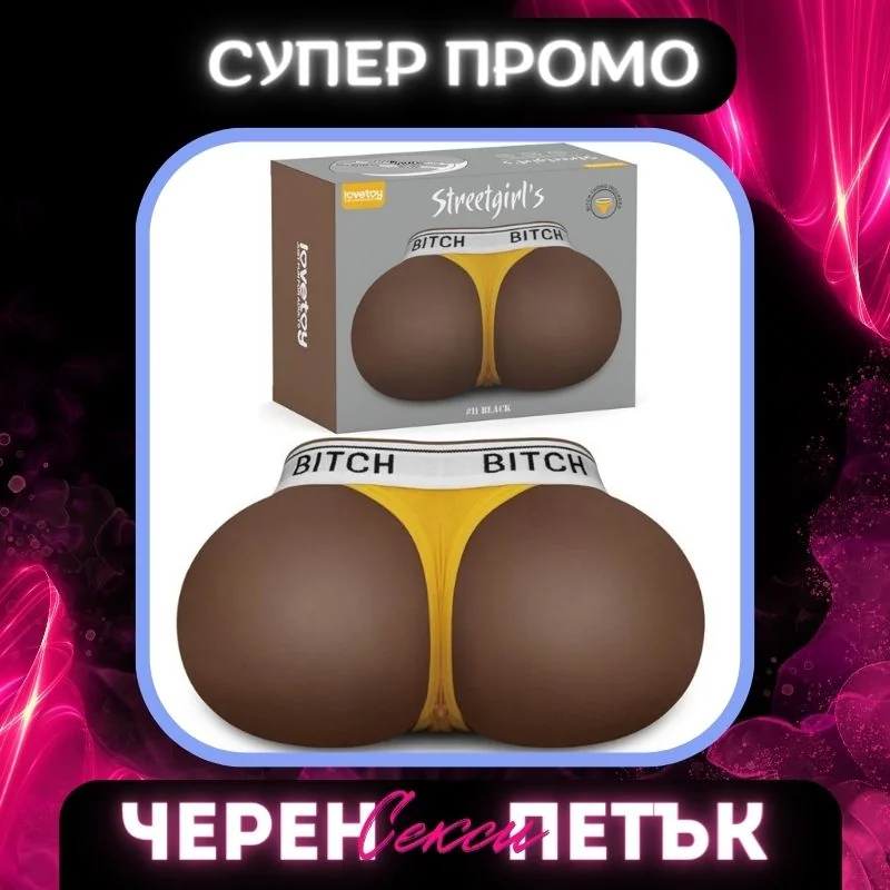 Мастурбатор със стимулиращи мъниста - The Super Stroker - на супер цена в Passion.bg — 15