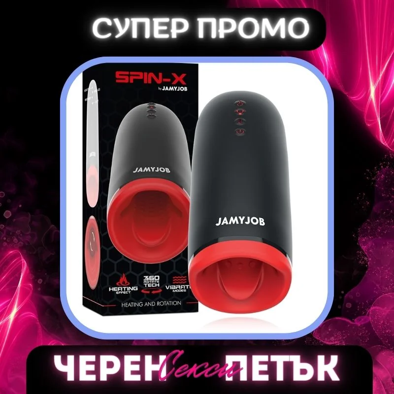 Мастурбатор със стимулиращи мъниста - The Super Stroker - Image 21