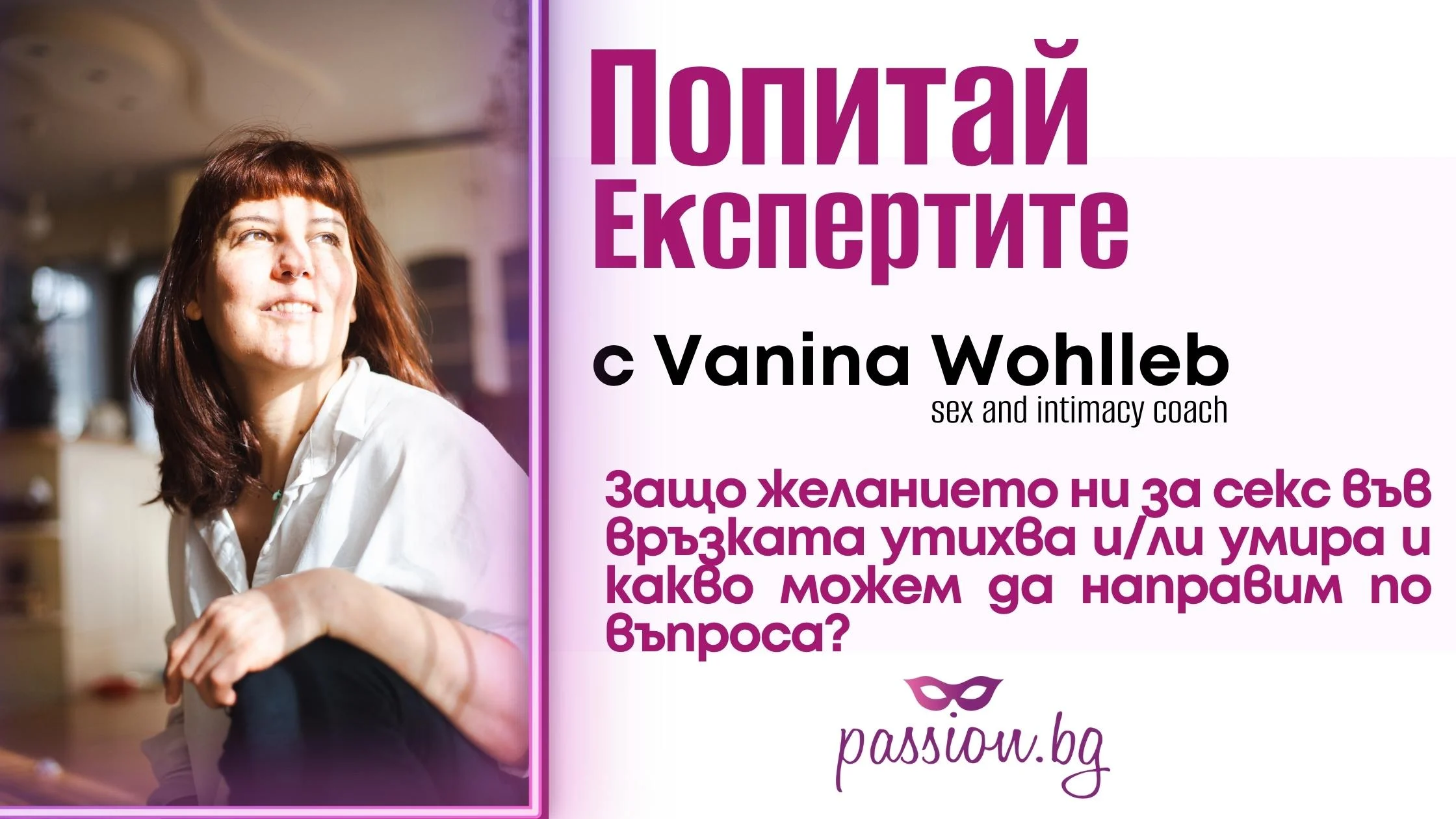Защо желанието ни за секс във връзката утихва и/ли умира и какво можем да направим по въпроса? — Passion.bg Защо желанието ни за секс във връзката утихва и/ли умира и какво можем да направим по въпроса? — Passion.bg
